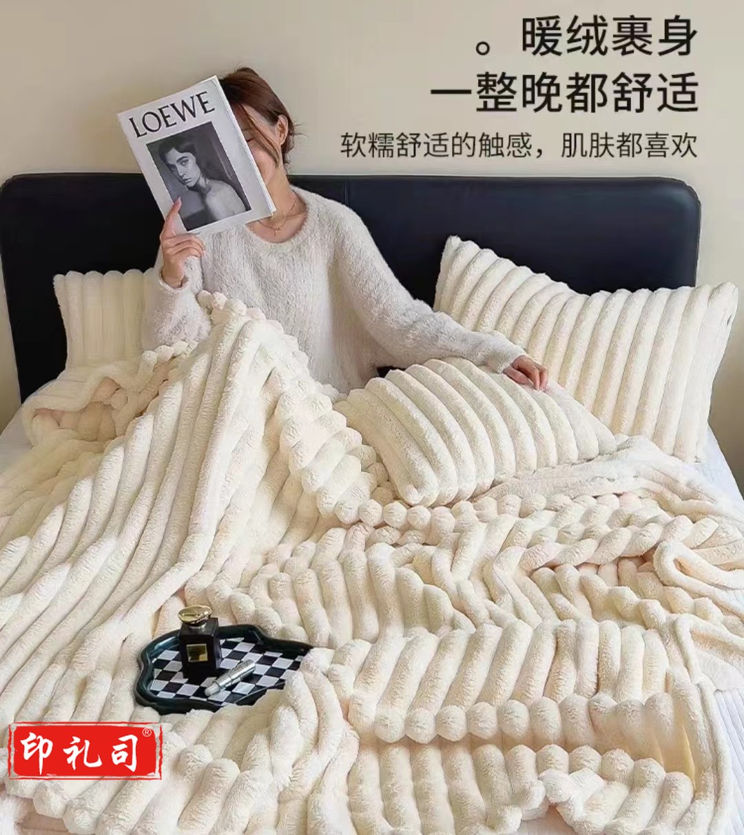 兔绒毛毯1.5*2.0m