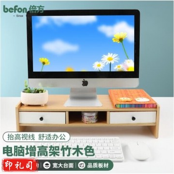倍方 电脑显示器增高架 显示器支架电脑增高架 竹木色 QJ.524