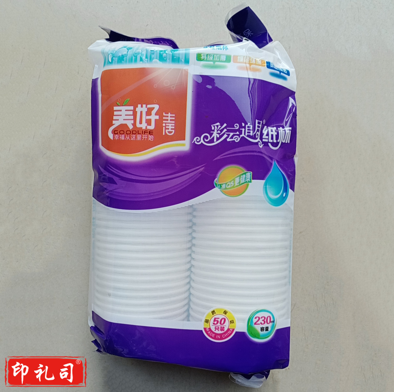 一次性纸杯230ml无味欢饮杯子50只装(50个/包)