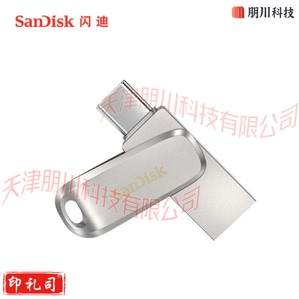 闪迪 DDC4 OTG高功能U盘 512G 400M/S