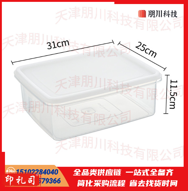 保鲜盒冰箱专用冷藏食品收纳盒 透明31*25*11.5 两个起售