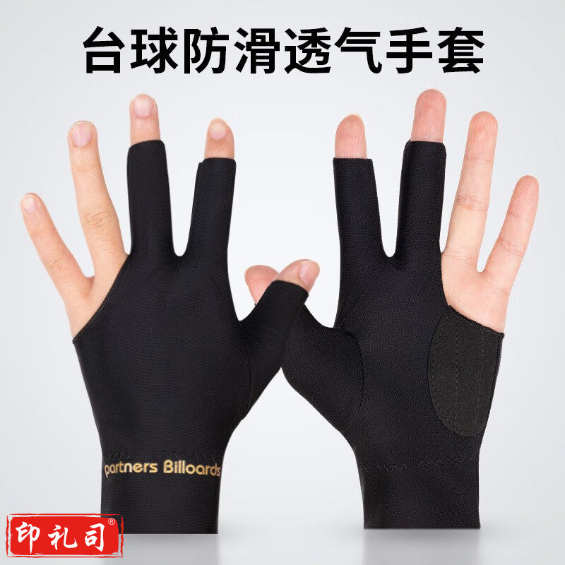台球手套三指桌球手套黑色专业台球手打台球手套左手右手 黑色【2只】防滑透气