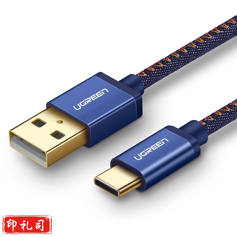 绿联  Type-C数据线 快充充电线 安卓USB-C转接头充电器电源线通用华为P20/Mate20荣耀小米手机1.5米40345深蓝