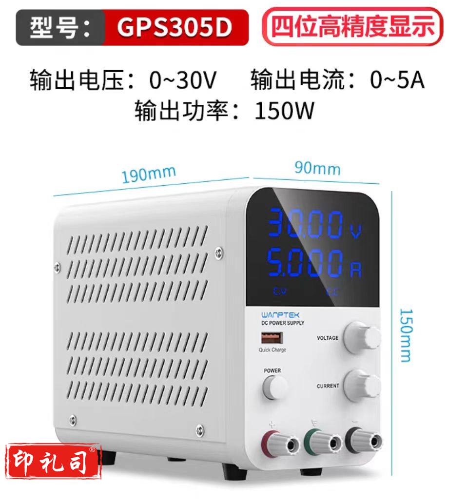 可调直流稳压电源  开关稳压电源  GPS305D (30V5A)  