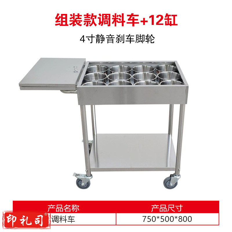 不锈钢调料车商用餐厅移动调味车厨房调料台多功能移动餐车小推车