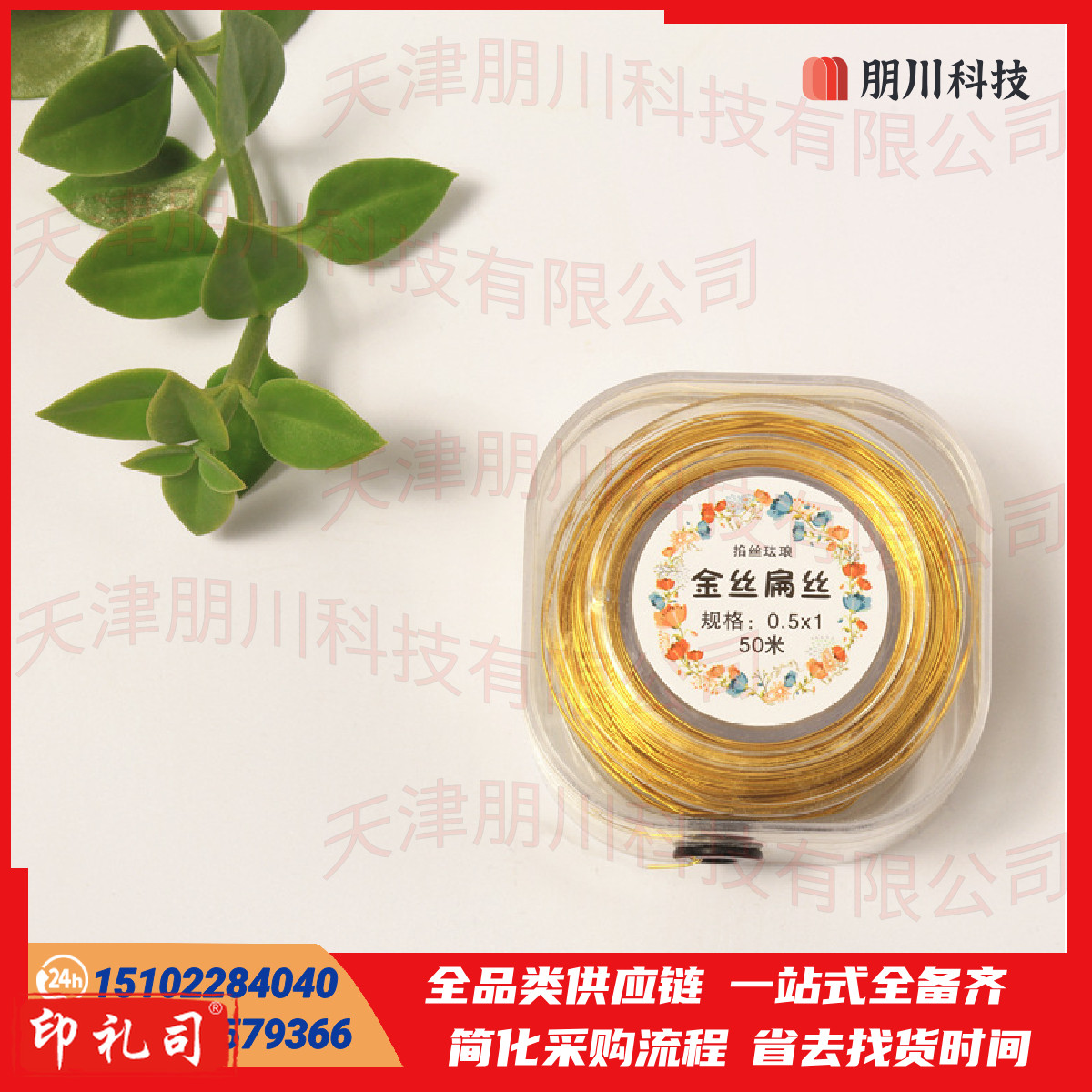 金丝 景泰蓝掐丝珐琅彩沙画材料