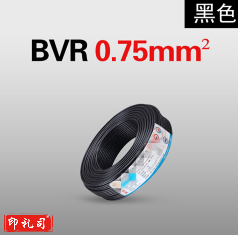 电线国标铜芯多芯软电线 黑色 BVR-0.75mm