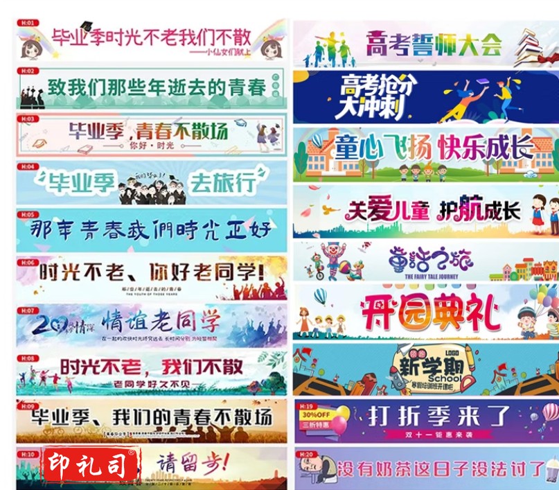 彩色横幅 定制 60Cm宽  含 文字设计 单位：米 一米的价格