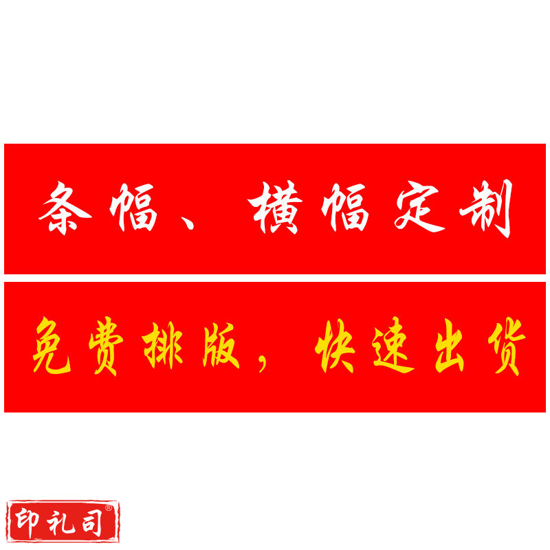 横幅定制 100Cm宽 单位：米