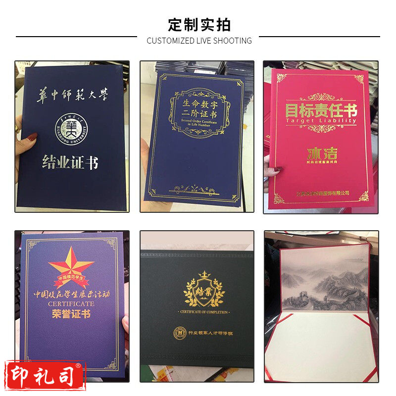 证书定制 50个起订  尺寸价格设计等提前沟通 