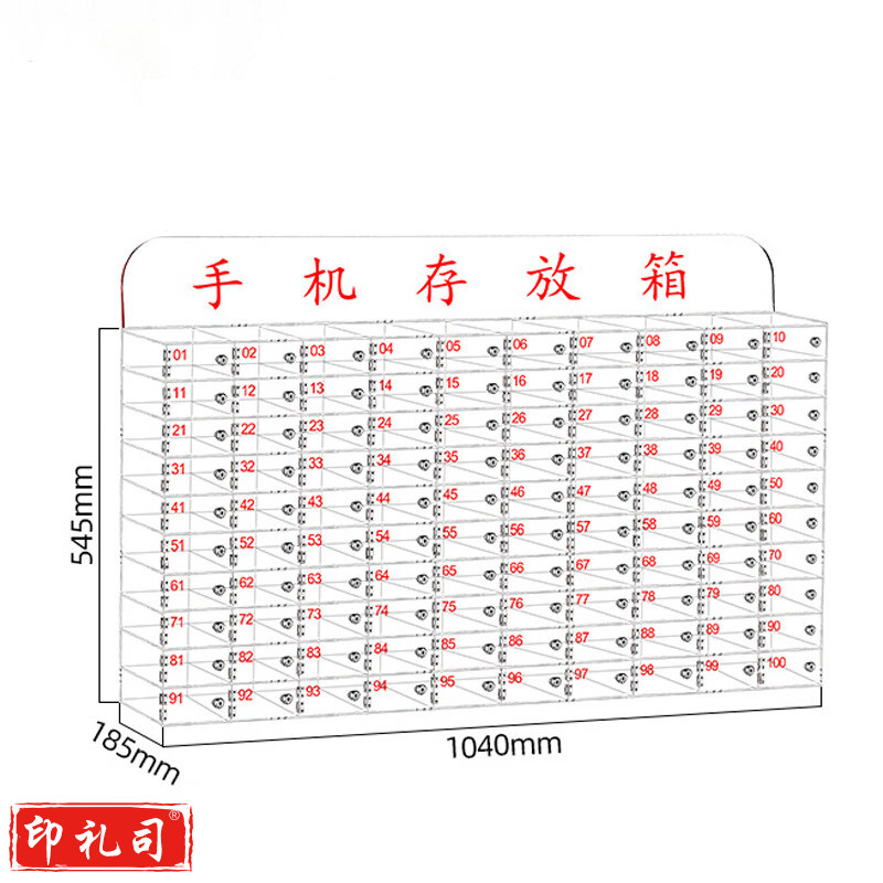 手机柜 100格亚克力透明手机存放箱带锁收纳箱存放柜简易寄存柜(多尺寸定制详询客服)