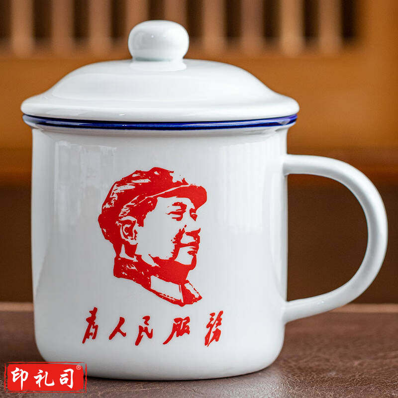 陶瓷复古怀旧马克杯带盖大容水杯子男生老式茶缸子经典老干部茶杯 为人民服务 400ml