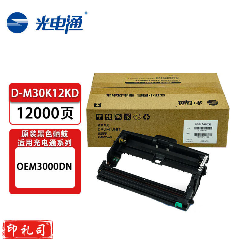 光电通 D-M30K12KD 原装硒鼓(适用光电通OEM3000DN)