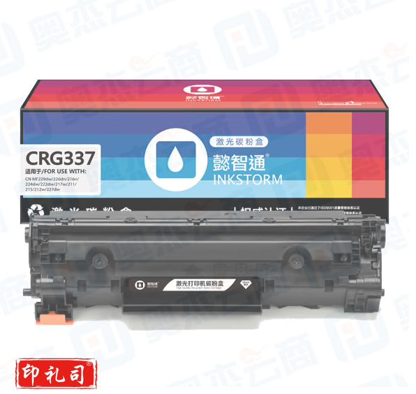 懿智通(INKSTORM)CN-CRG337黑鼓(带芯片)适用于佳能Canon 337 MF229dw 227dw