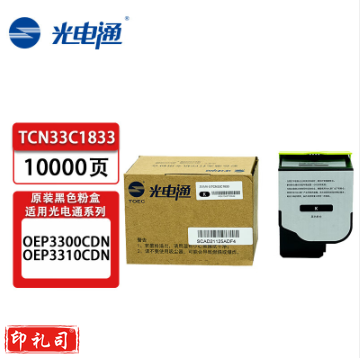 光电通 TCN33C1831 原装红色墨粉盒/碳粉盒 适用于光电通OEP3300CDN/OEP3310CDN-cpy8352-cpy731