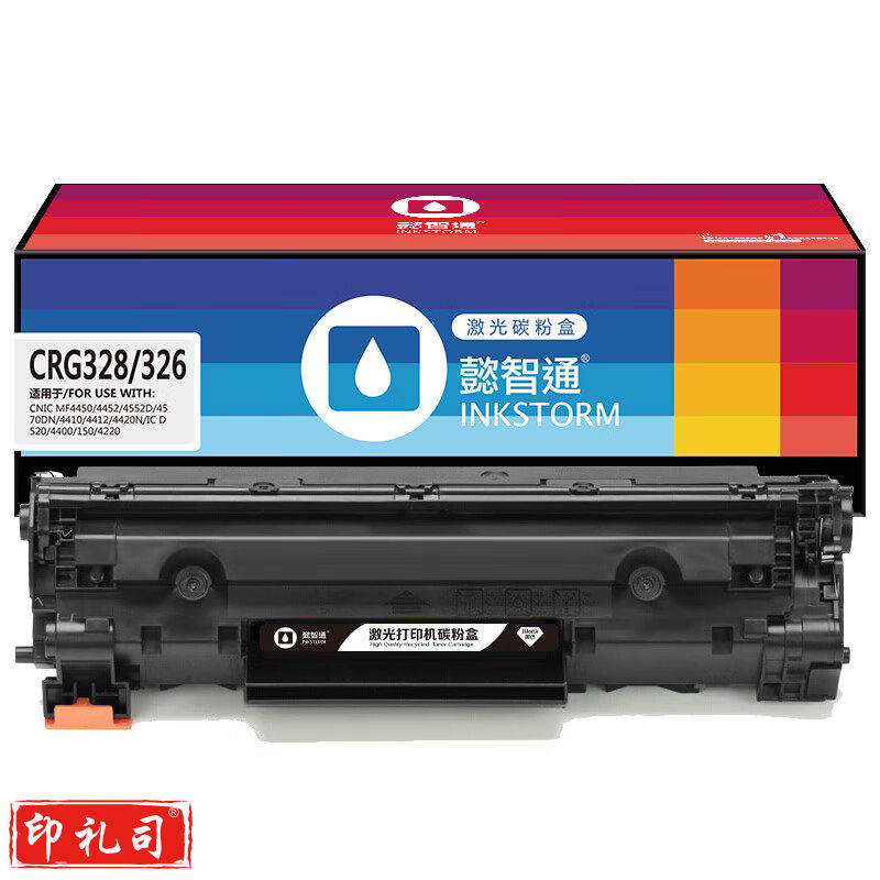 懿智通YZT CN-CRG328/326黑鼓(带芯片)适用于：Canon 328 iC MF4752 4720w 4570dn 4550d 4452 4420n