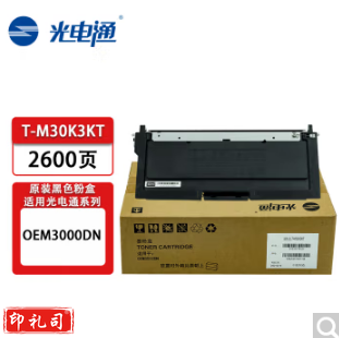 光电通 T-M30K3KT 原装碳粉盒/墨粉盒(适用光电通OEM3000DN)