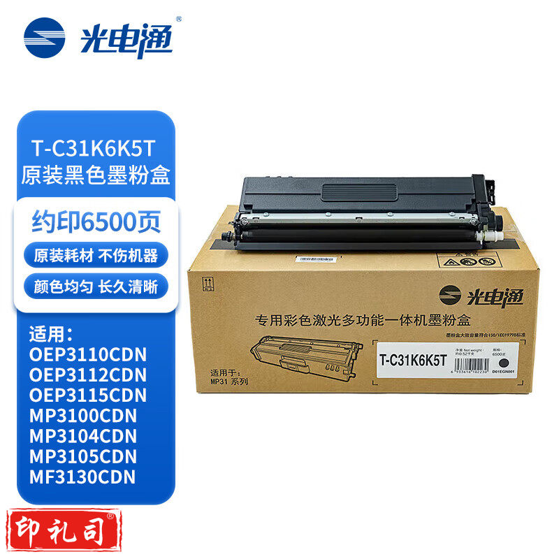 光电通 T-C31Y6K5T 黄色粉盒