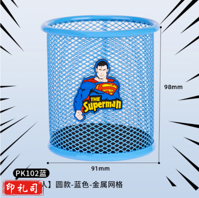 得力(deli) PK102DC圆形笔筒(蓝色)(盒)