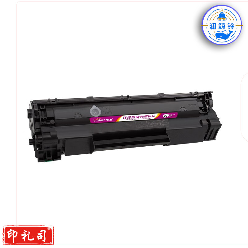 智通 88XL CC388XL硒鼓适用于惠普m1136硒鼓 m126a硒鼓p1108 p1007 p1008 m128fn墨盒 p1106硒鼓大容量 m1139mfp