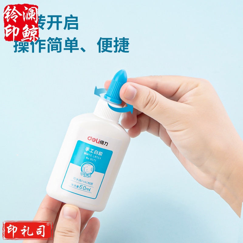 得力9071手工白胶60ml(混)(瓶)