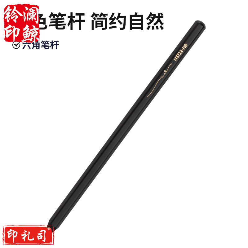 得力黑木HB石墨书写铅笔六角笔杆考试美术生素描专用10支装NS723-HB