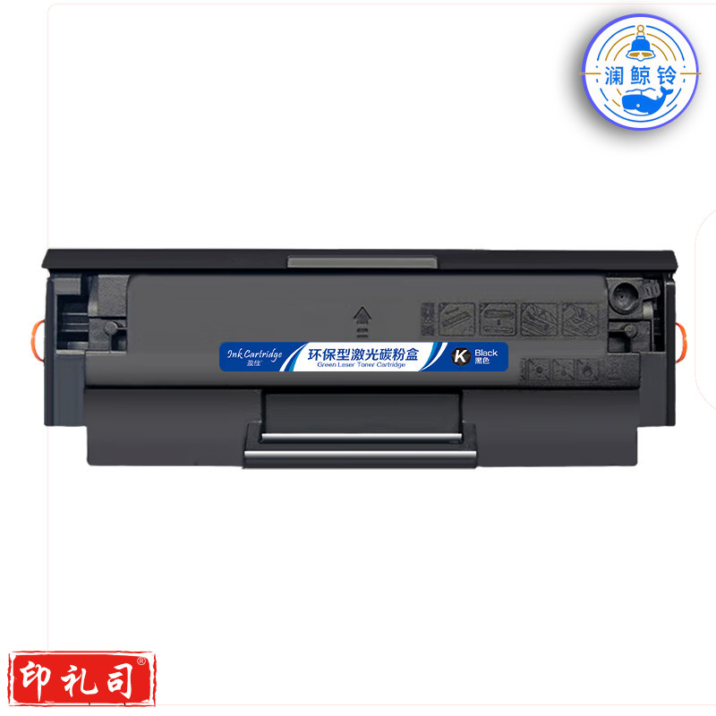 盈佳W1003AC 硒鼓 商专版 带芯片 黑色 1500页 适用于惠普HP Laser MFP 133pn 131a 103a