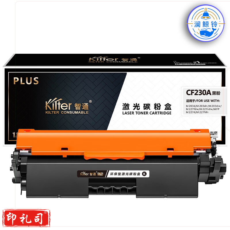 KILter智通CF230A粉盒 PLUS版 带芯片黑色 1600页适用于惠普 M203d M203dn M203dw M227fdn(单位：个)