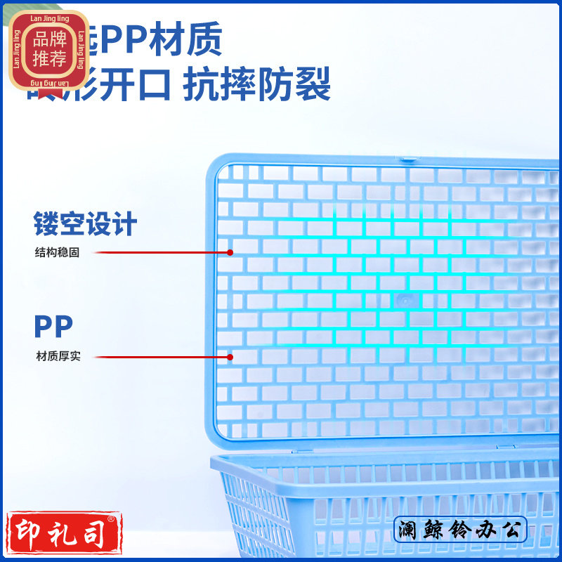 得力(deli)924(浅蓝) 塑料文件篮资料筐 票据文件筐资料框 带盖子