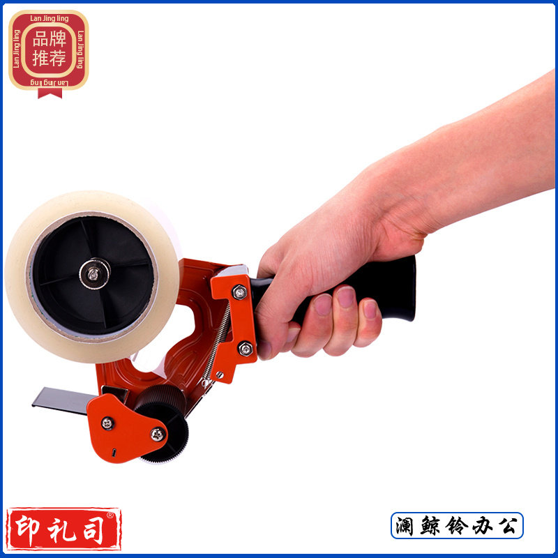 得力800 封箱器 (黑)(只)