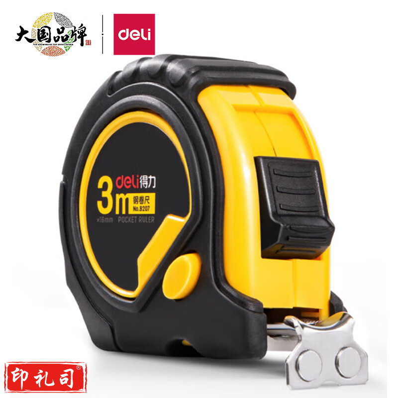得力(deli)3m全包胶自锁功能钢卷尺/测量尺子