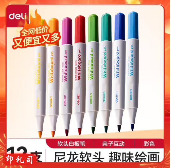 得力(deli)儿童彩色白板笔套装 老师推荐开发智力易擦儿童涂鸦绘画 12支/盒 SK121