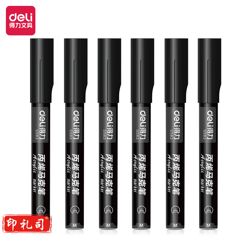 得力S584丙烯马克笔黑色单支装