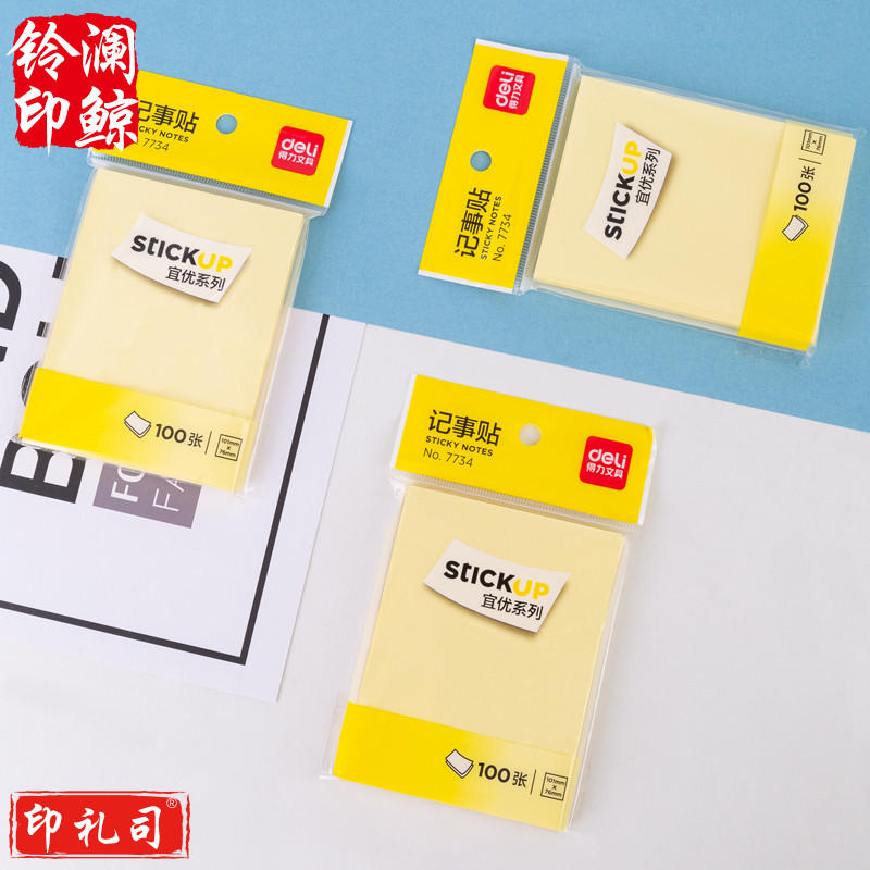得力7734记事贴(淡黄)76*101mm(包)