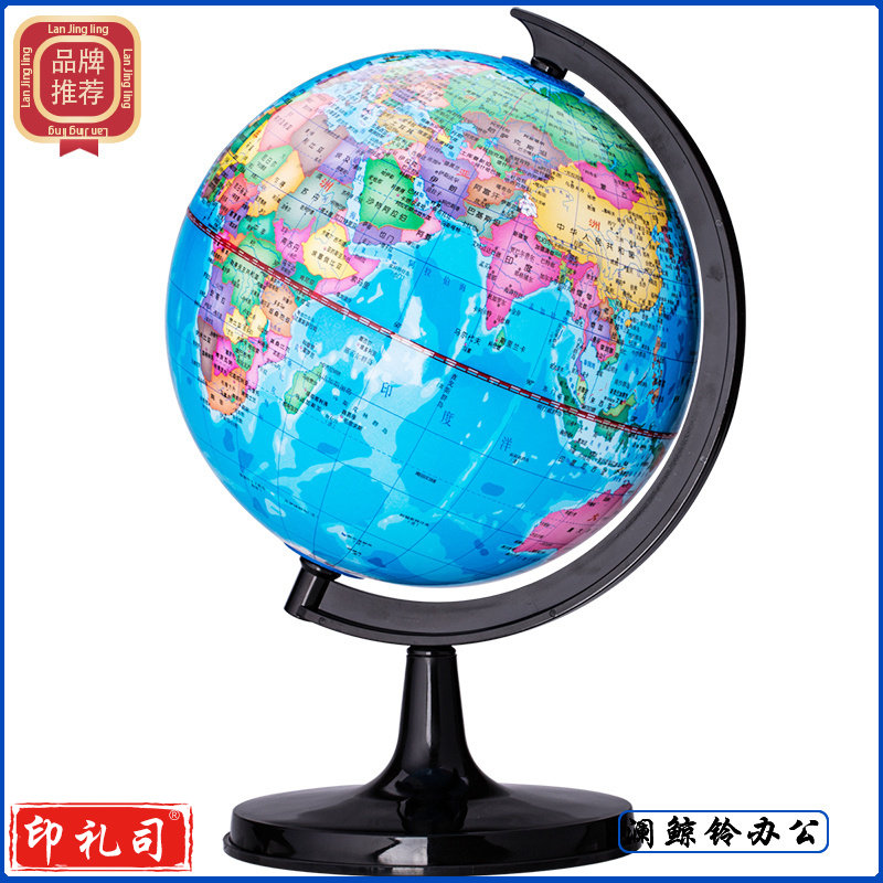 得力3034地球仪25cm(彩色) 单位：台
