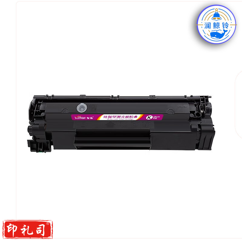 智通 388a硒鼓 cc388a硒鼓适用于惠普m1136硒鼓 hp m126a硒鼓p1108 p1007 p1008 m128fn墨盒 p1106硒鼓大容量