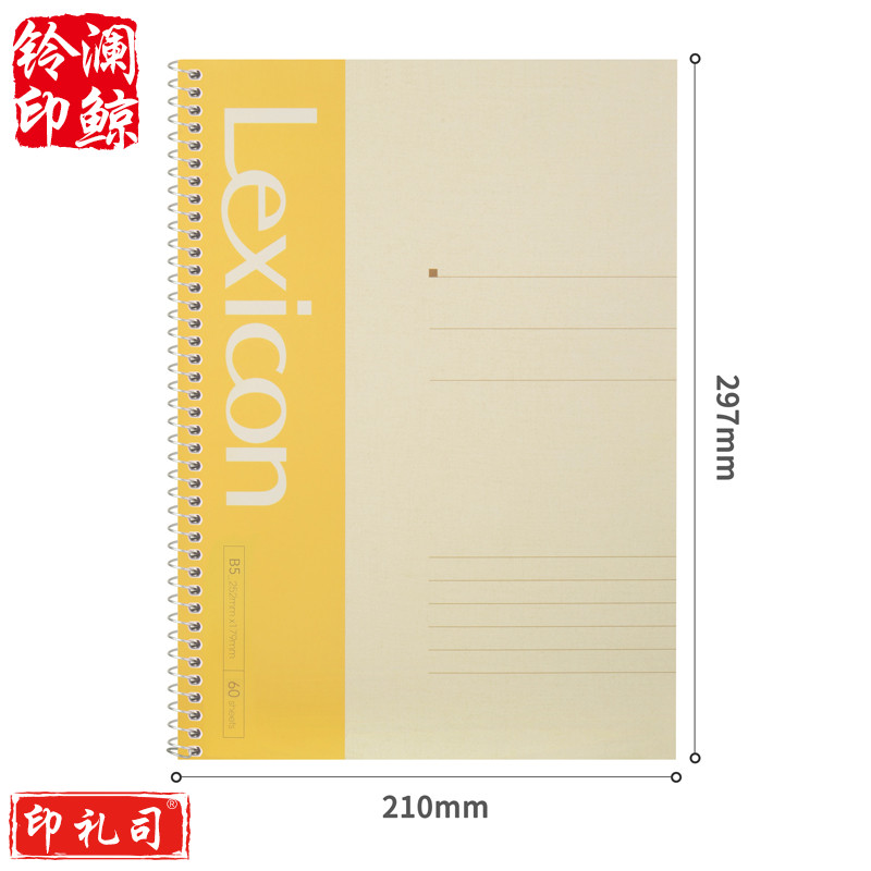 得力7693 螺旋办公本60张-B5 单位：本