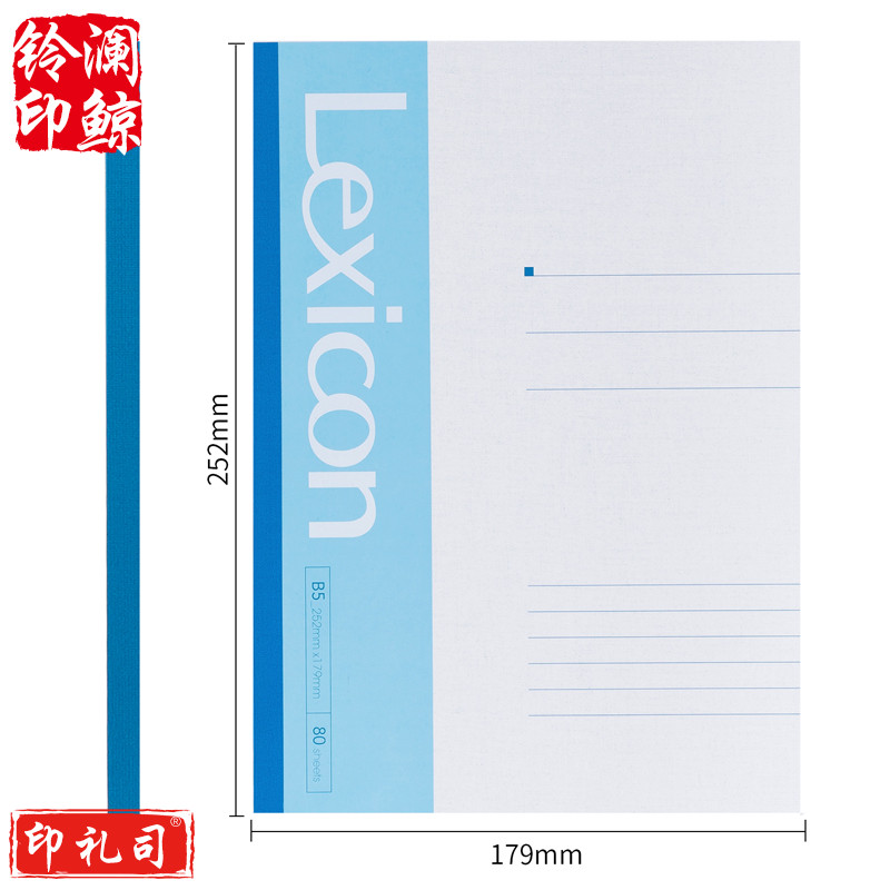 得力7665软抄本 B5/80张无线软抄笔记本 单位：本