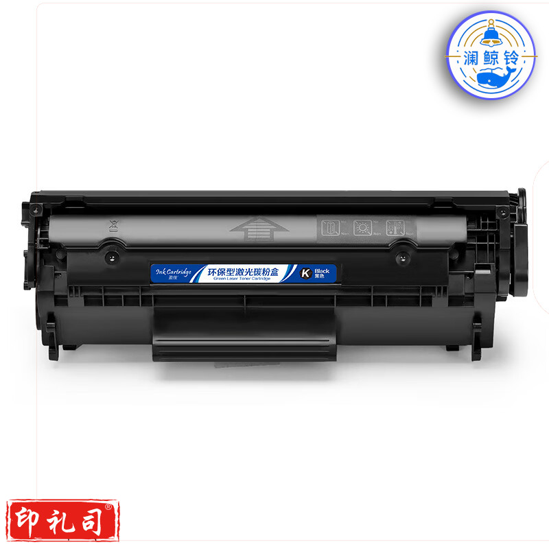 盈佳12A Q2612A 激光碳粉盒/硒鼓 商专版 黑色适用于惠普HP laserjet M1005 MFP 1010 1012 1015 1018 1020 1022