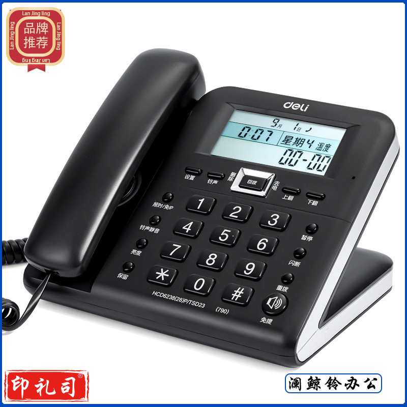 得力790电话机 固定电话 座机（黑）