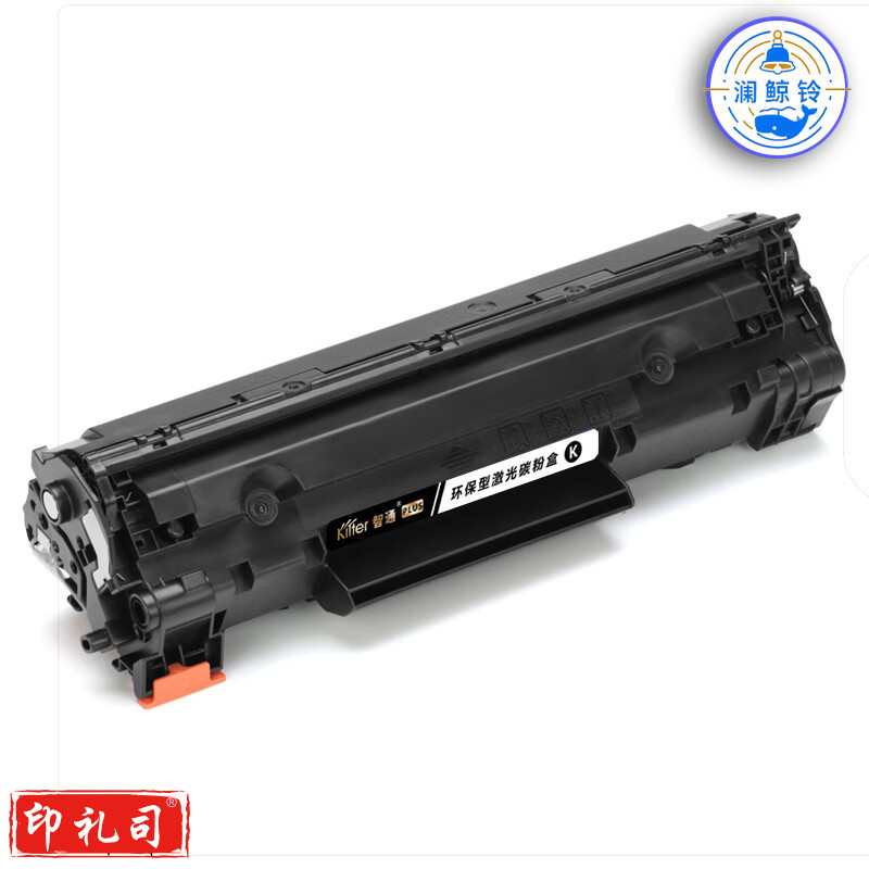 KILter智通CRG925/CE285A 硒鼓 PLUS版带芯片黑色1600页适用于惠普 M1132 1212 佳能 LBP6018(单位：个)