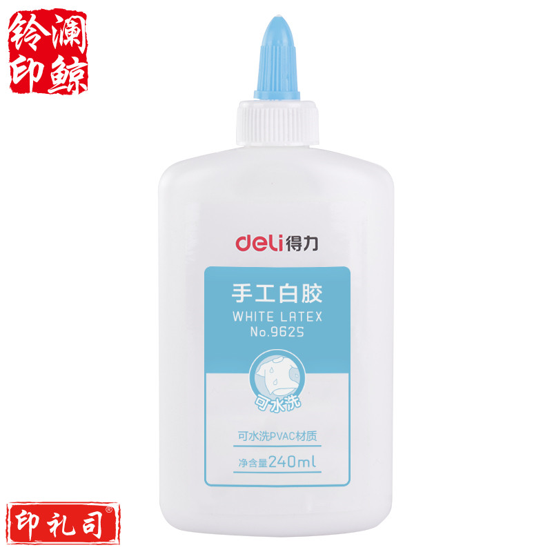 得力9625白胶(白色)(240ml/瓶)