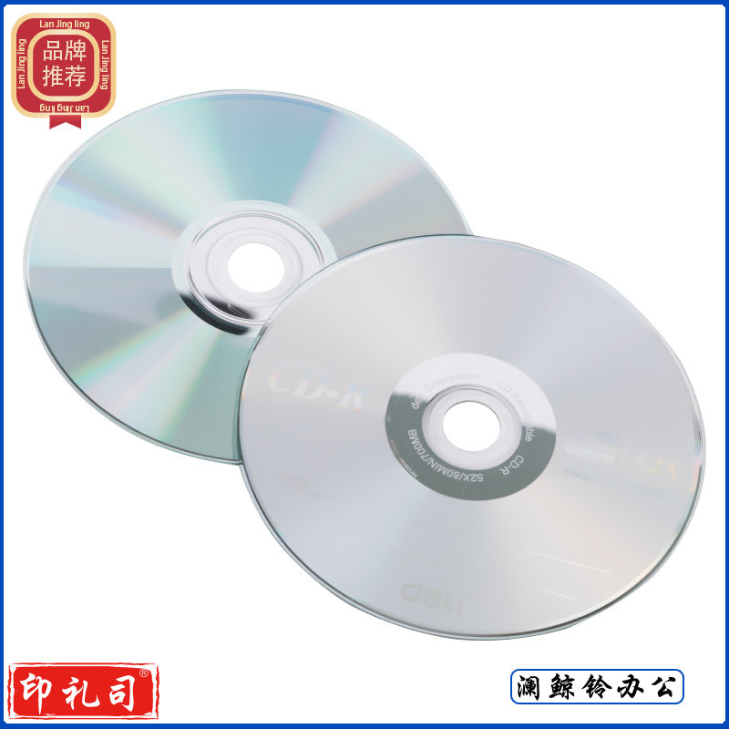得力光盘CD-R 雾银色 700MB/片 (50片/筒) 3725