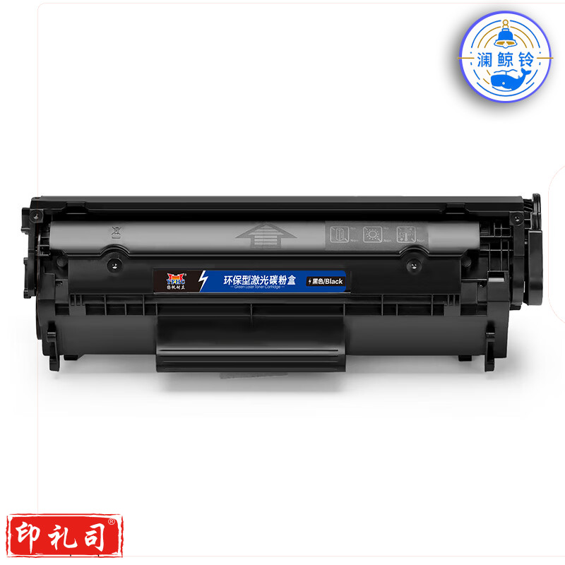 扬帆耐立 12A Q2612A CN303 易加粉 硒鼓 商专版 黑色 2000页适用于惠普HP laserjet M1005 MFP 1010 1012 1015 1018