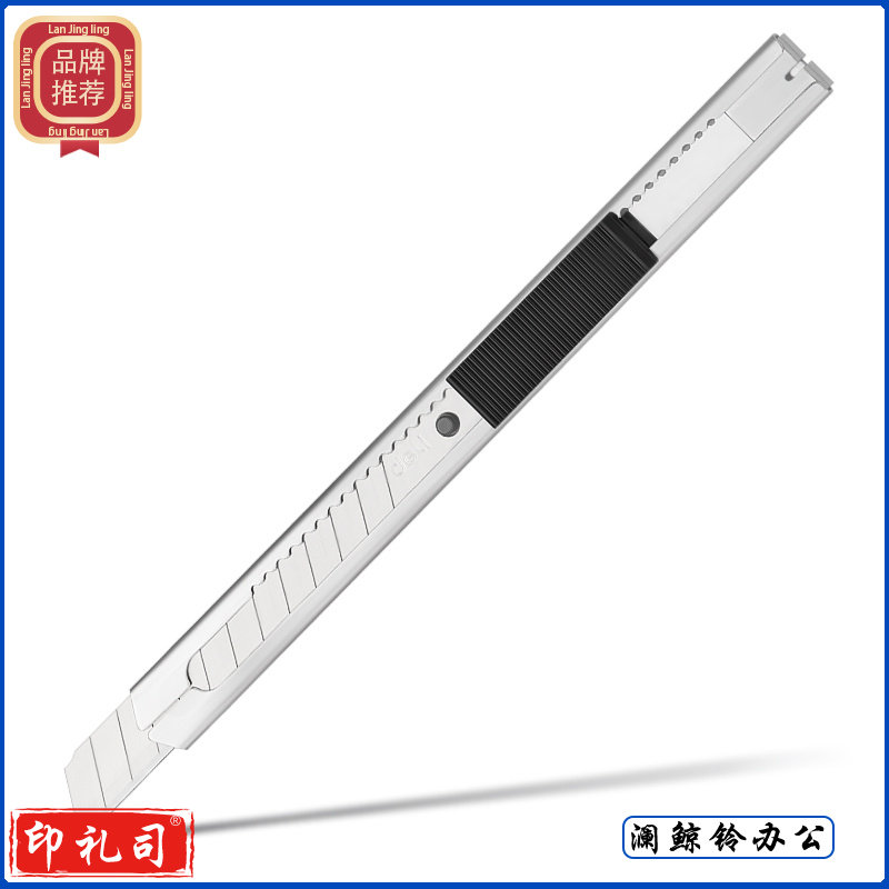 得力 裁纸刀 2058 美工刀(银) 