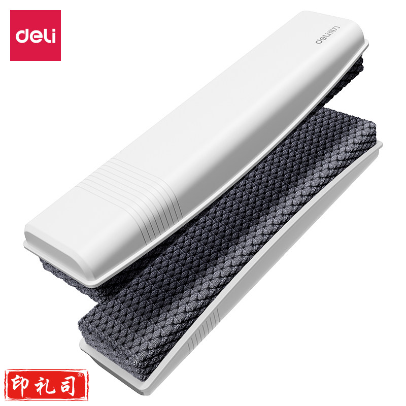 得力MB407磁性白板擦188*44*27mm(白)(盒)