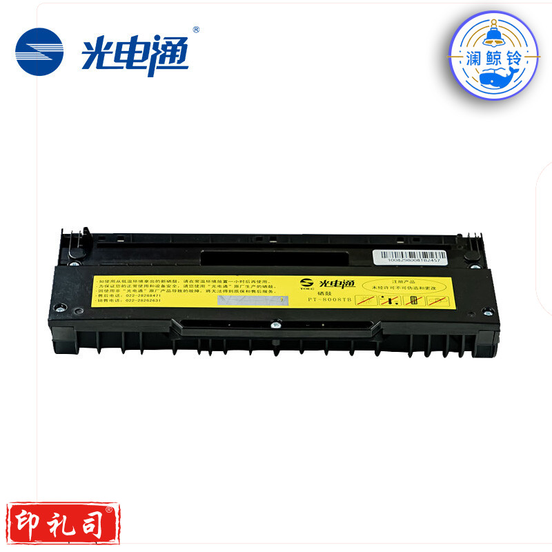 光电通  PT-8008TB 黑色原装硒鼓粉盒 全国产化信创鼓粉一体 适用于 OEP102D打印机