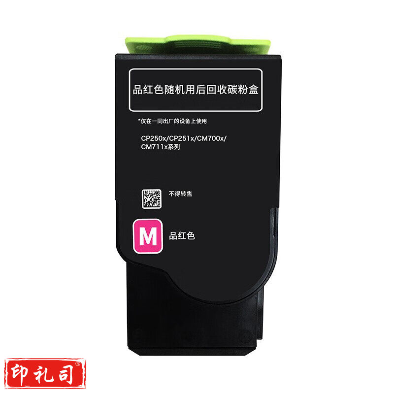 奔图（PANTUM）CTL-350M原装粉盒 (适用CP2500DN/彩色激光打印机) 红色