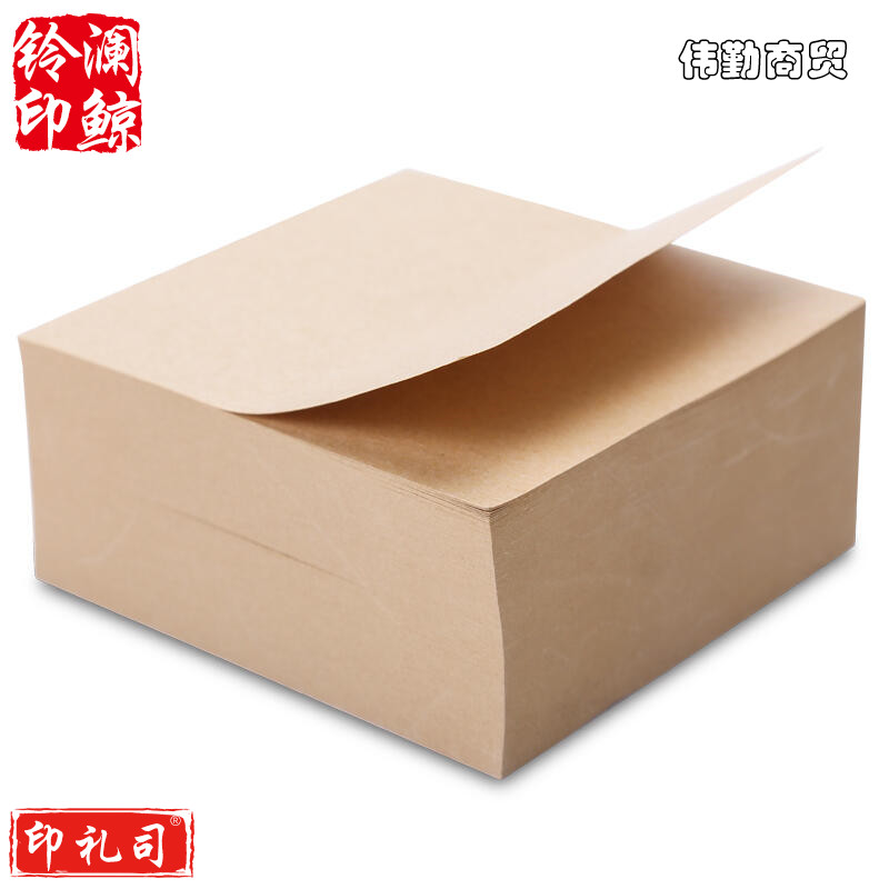 得力(deli)400张98*98mm牛皮纸便筏本便条本便签纸21709