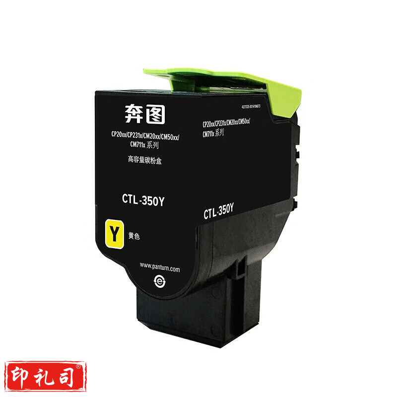 奔图（PANTUM）CTL-350Y原装黄色粉盒（适用于CP2510DN/CM7115DN）
